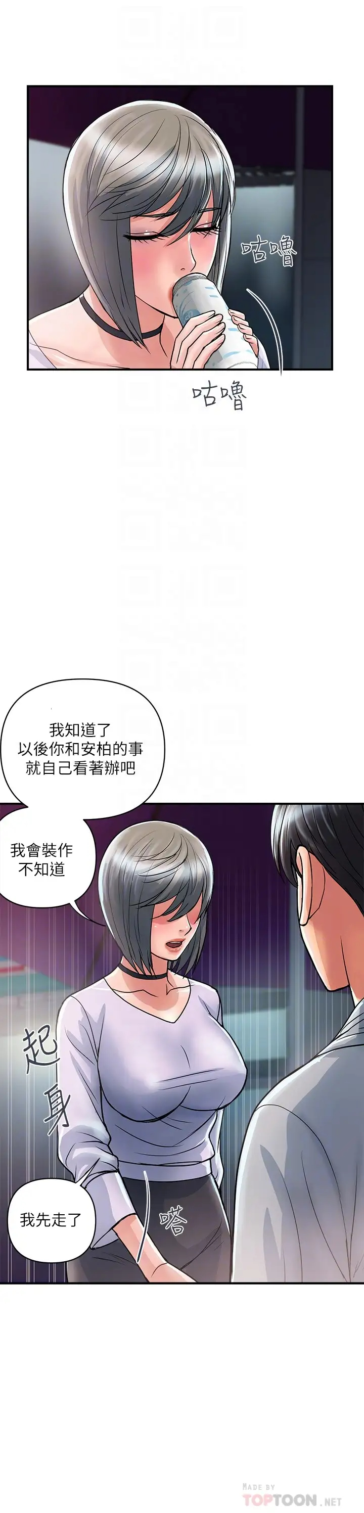 行走费洛蒙 第33话 朱思琪令人垂涎的身材