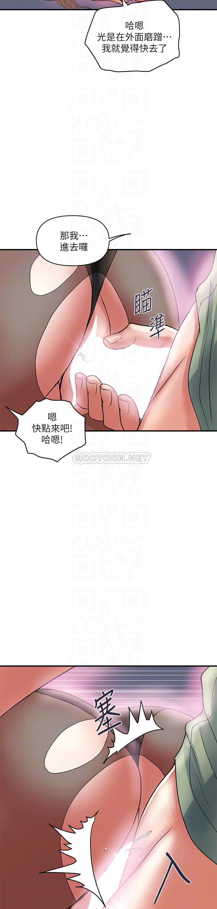 行走费洛蒙 第53话 实验室里忘我的两人