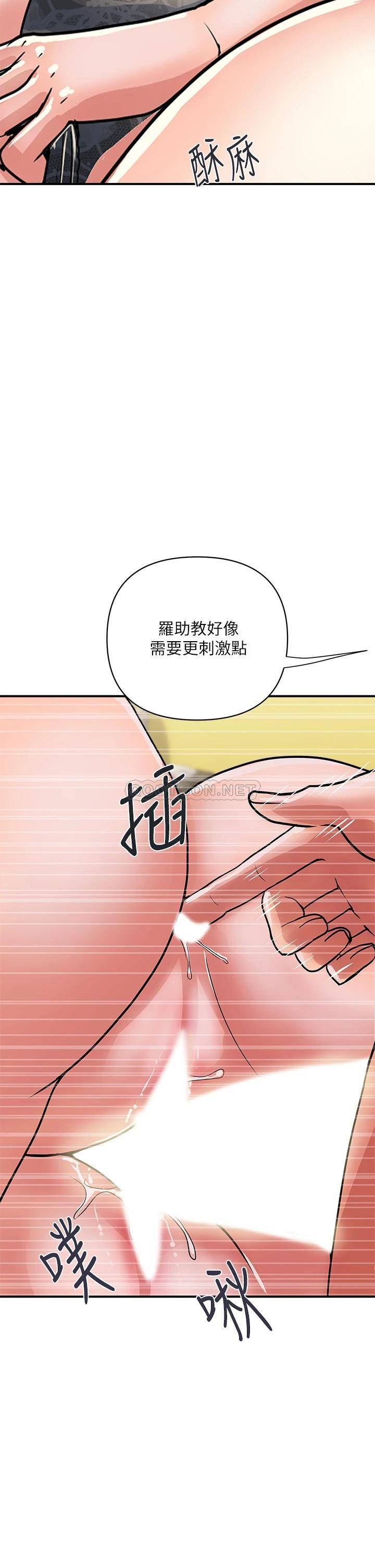 行走费洛蒙 第39话 志奇，拜托也插我吧!