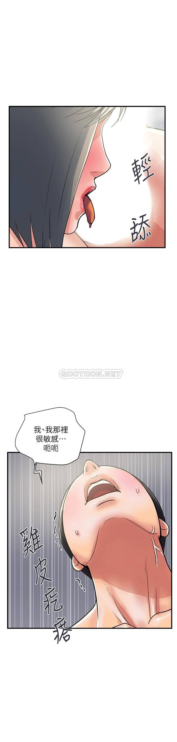 行走费洛蒙 第39话 志奇，拜托也插我吧!