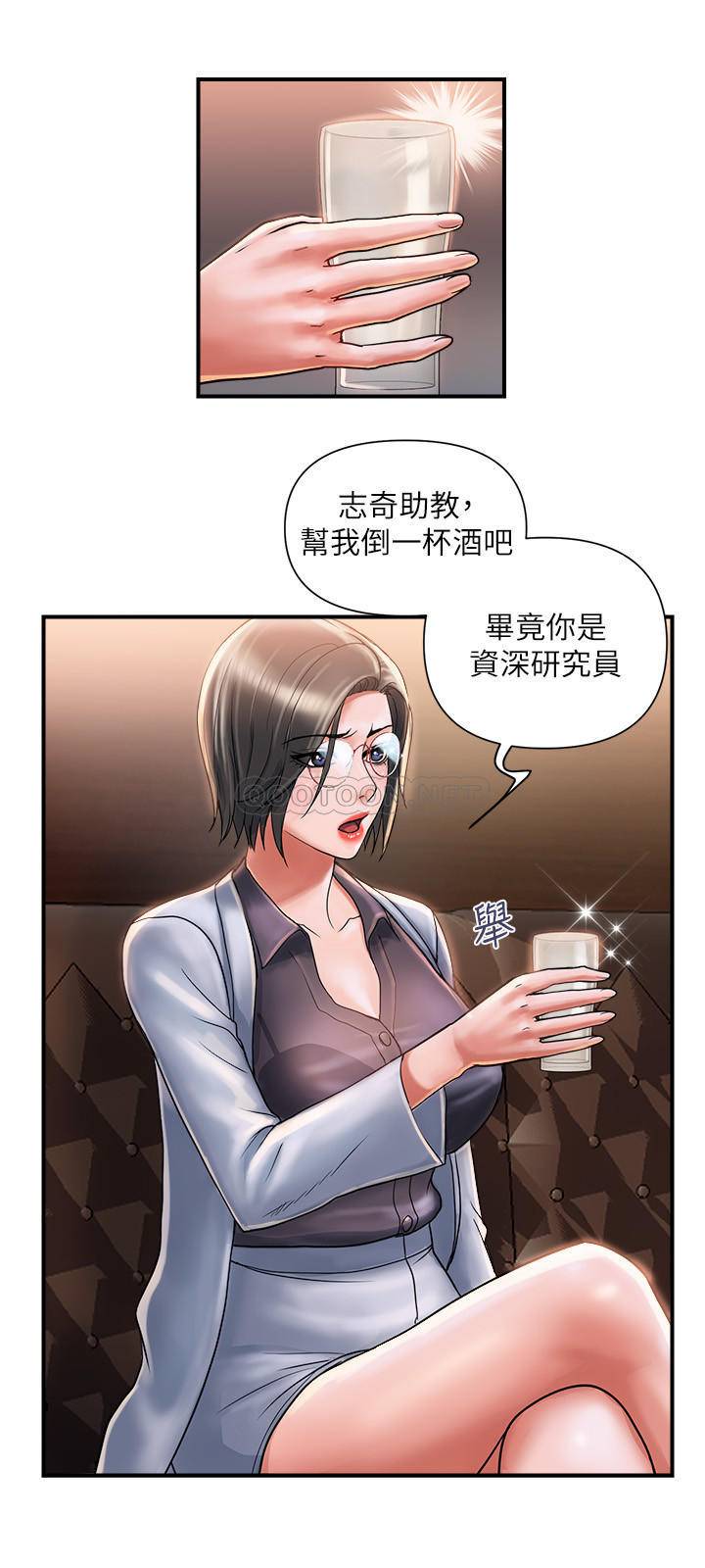 行走费洛蒙 第7话-今天会做到底吧？