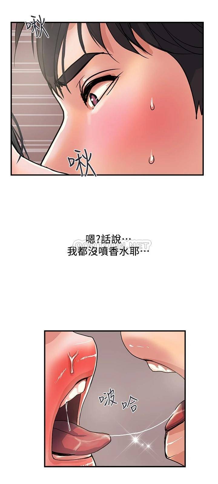 行走费洛蒙 第27话 肆无忌惮的师徒关系