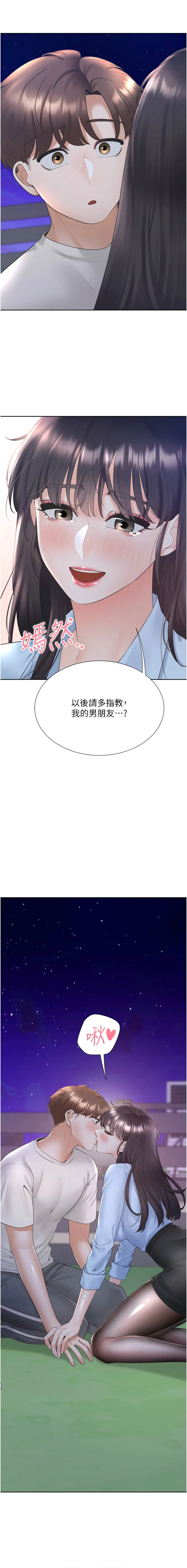 同居上下铺 第99话