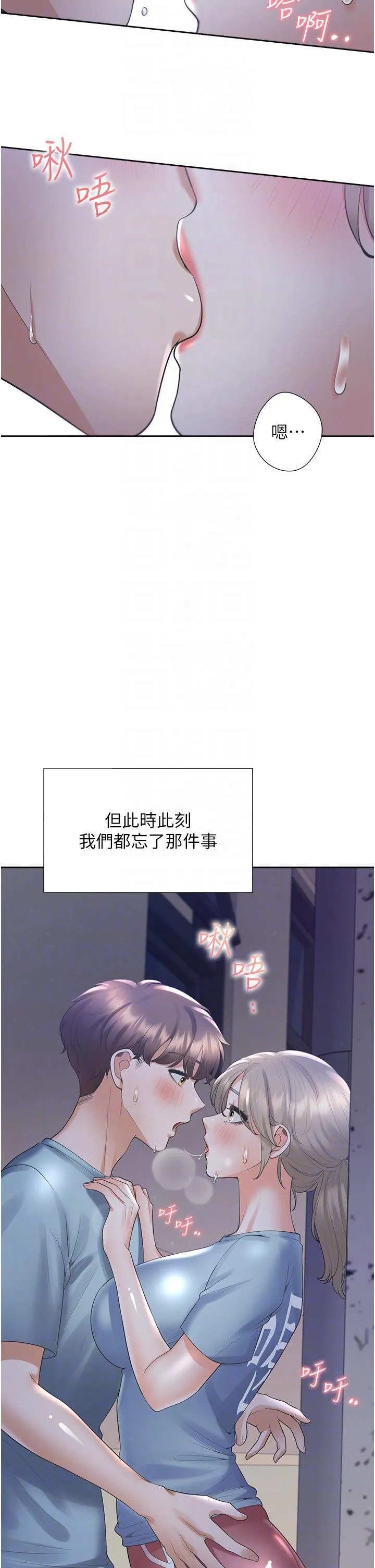 同居上下铺 第56话 我今天…那个没来