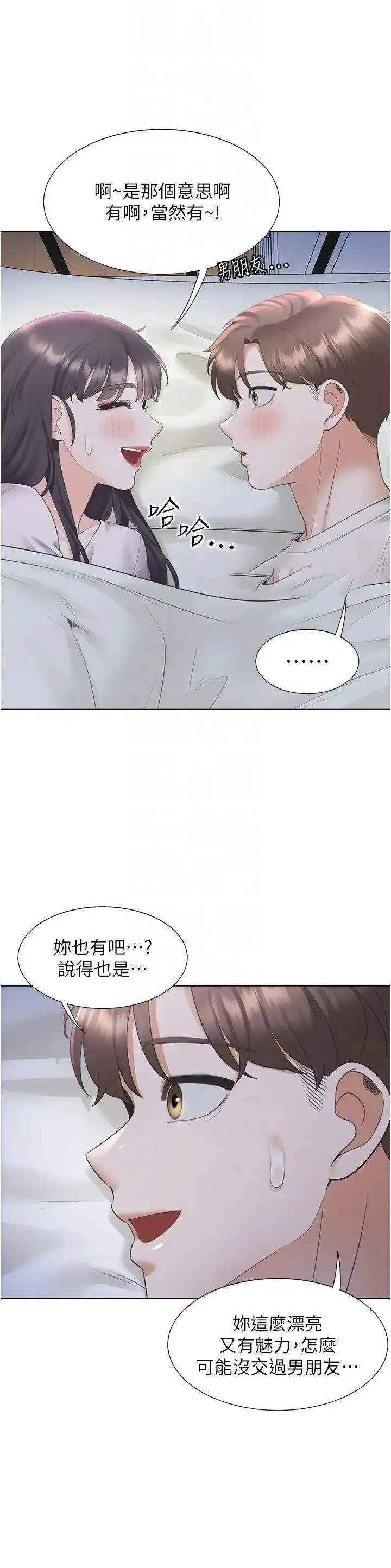 同居上下铺 第71话_这样妳就动不了了吧