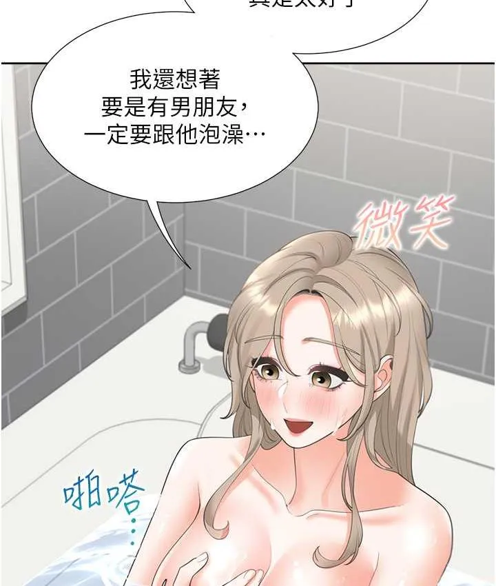 同居上下铺 第79话-巨乳尻尻初体验