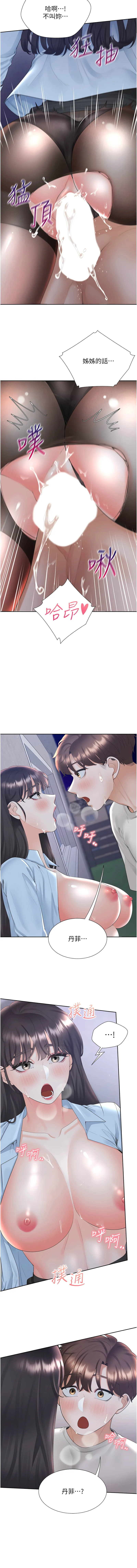 同居上下铺 第99话