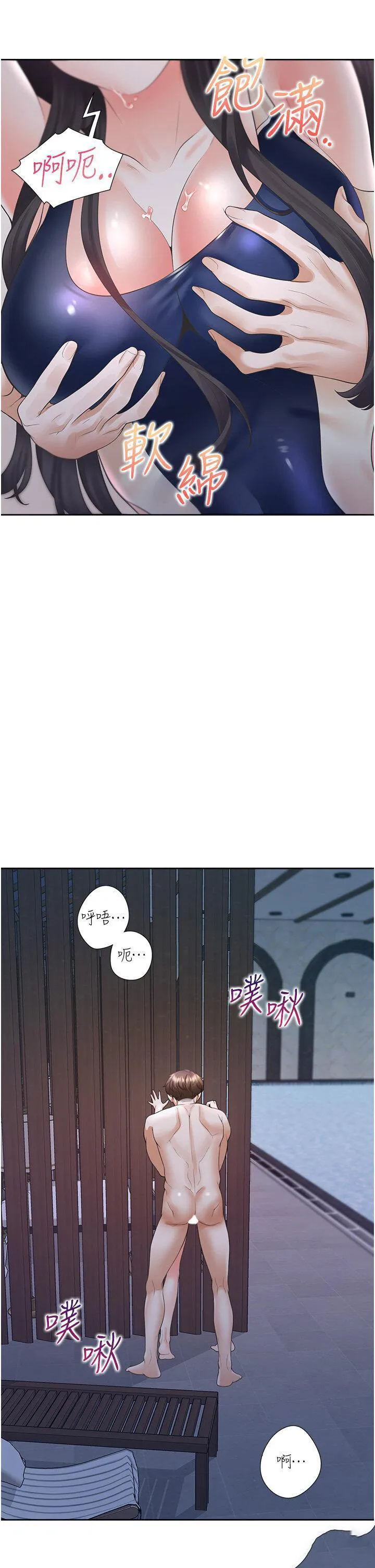 同居上下铺 第69话_抱着做插更深♡