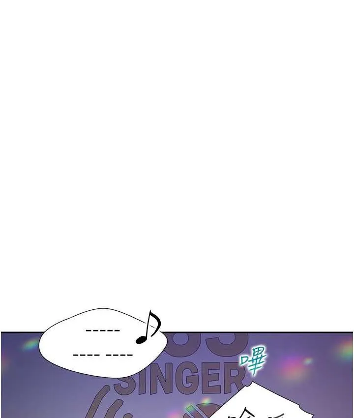 同居上下铺 第78话-跟着音乐噗滋噗滋