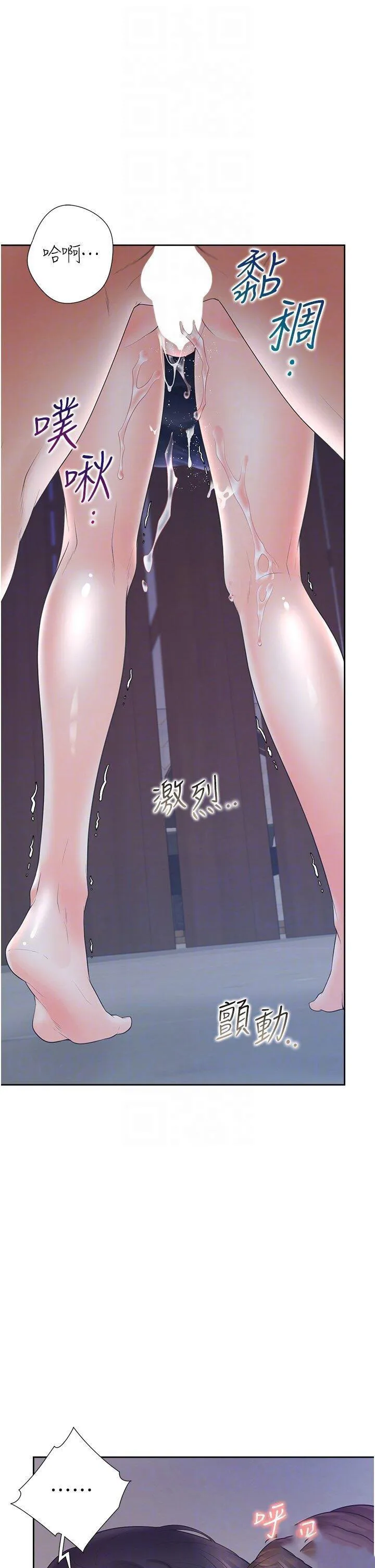同居上下铺 第69话_抱着做插更深♡