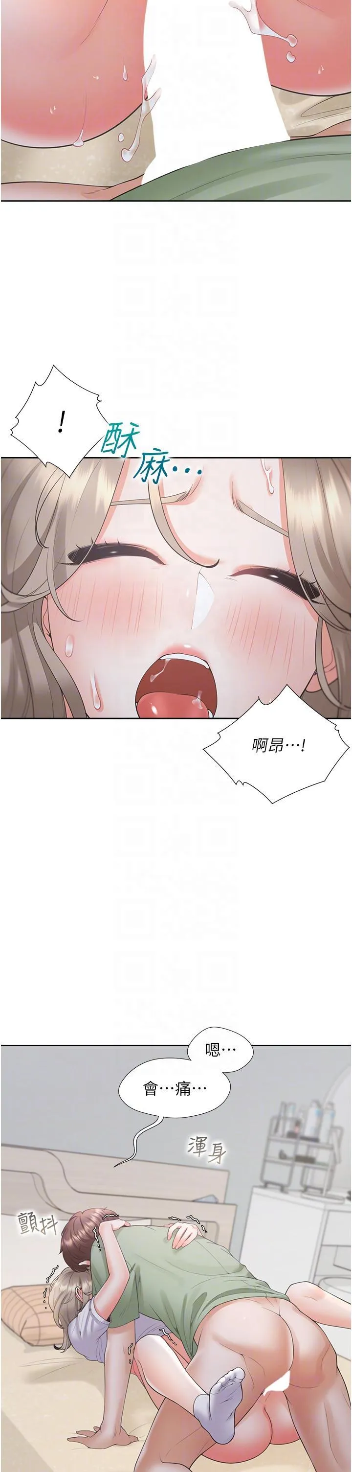 同居上下铺 第58话 紧到快爆掉了!