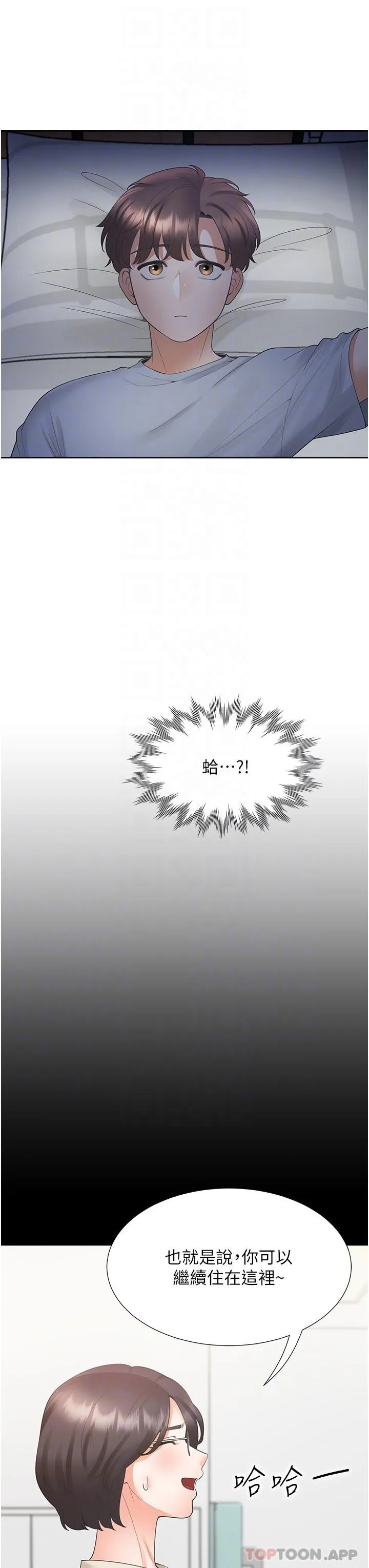 同居上下铺 第42话-我想和妳一起睡