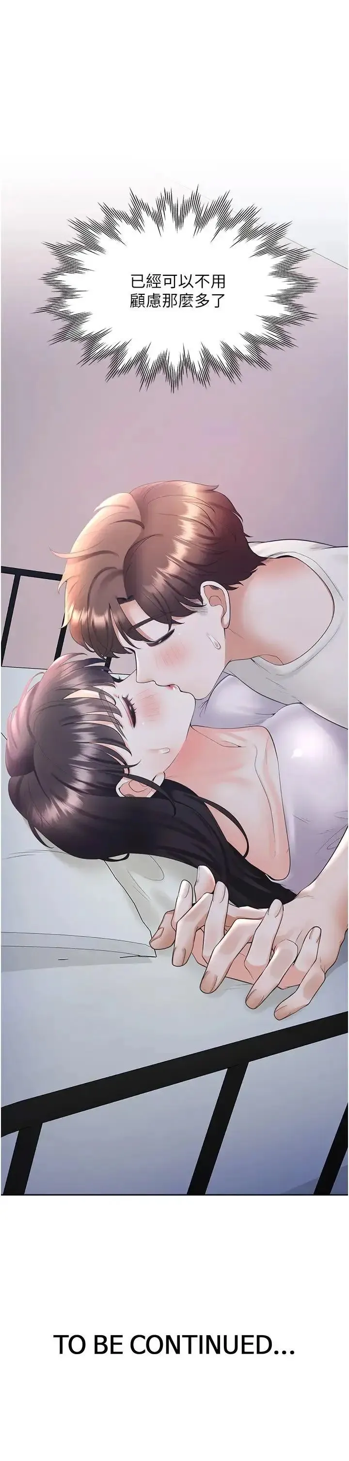 同居上下铺 第71话_这样妳就动不了了吧