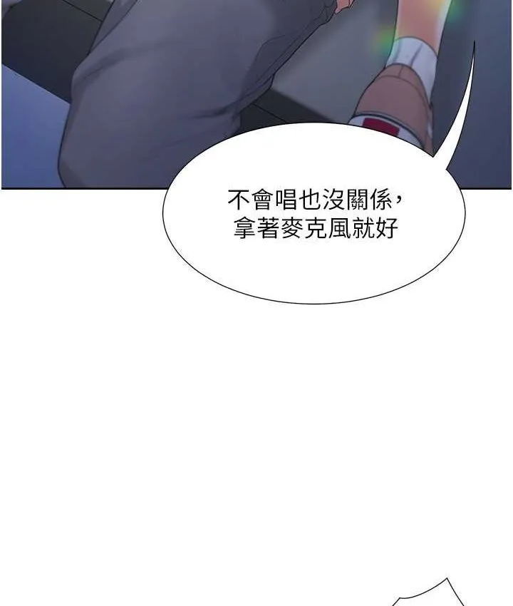 同居上下铺 第78话-跟着音乐噗滋噗滋