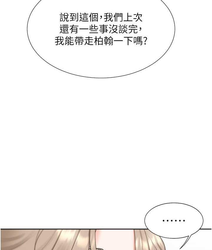 同居上下铺 第86话-柏翰，今晚不准睡♥