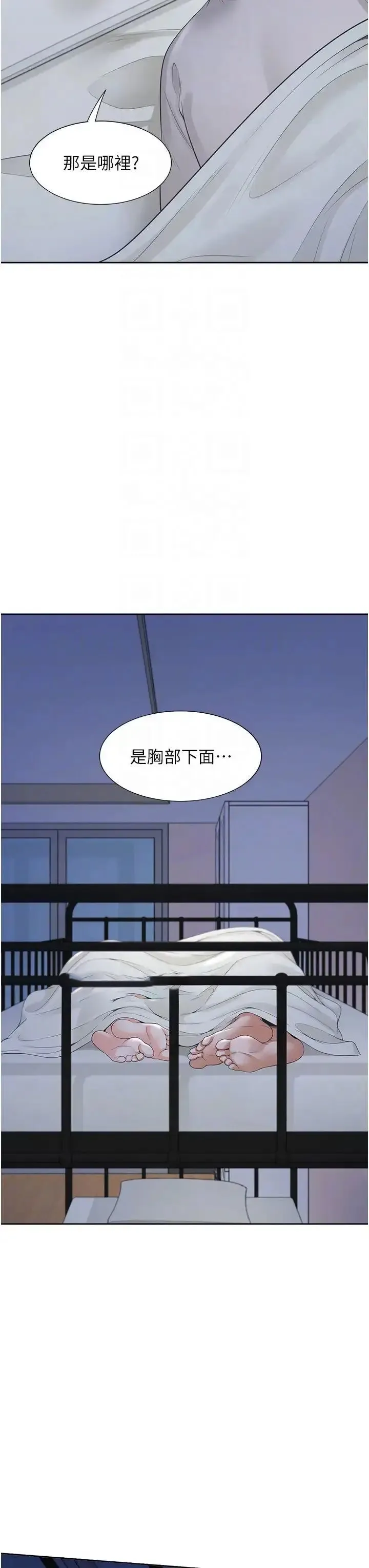 同居上下铺 第71话_这样妳就动不了了吧