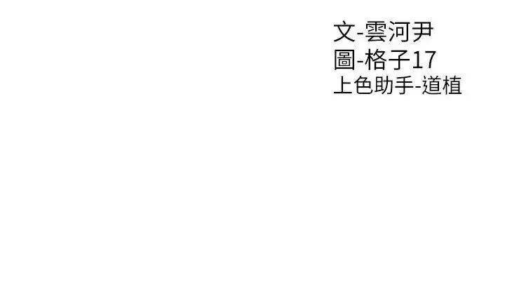 同居上下铺 第71话_这样妳就动不了了吧