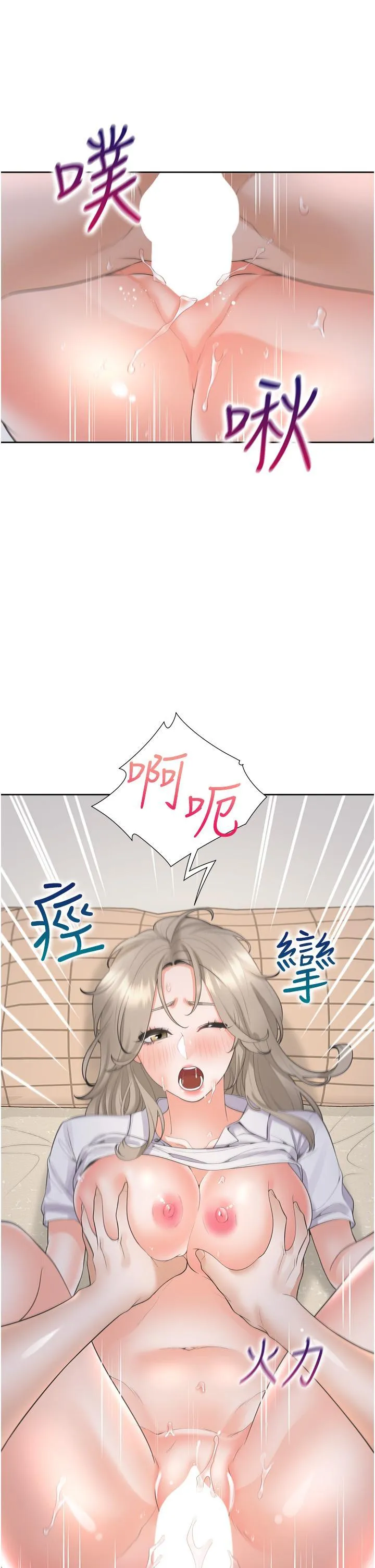 同居上下铺 第58话 紧到快爆掉了!