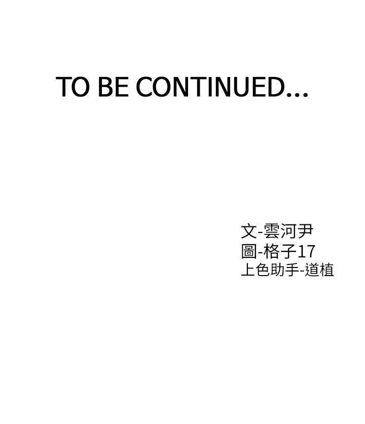 同居上下铺 第69话_抱着做插更深♡