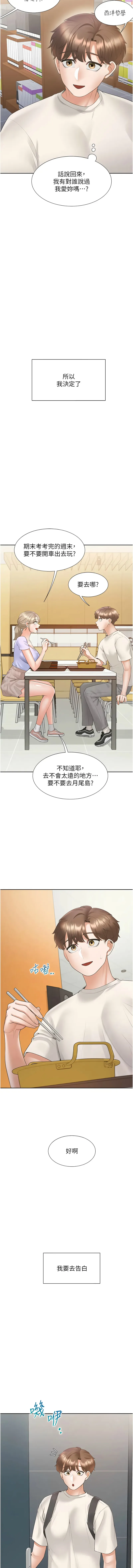 同居上下铺 同居上下铺 第92话