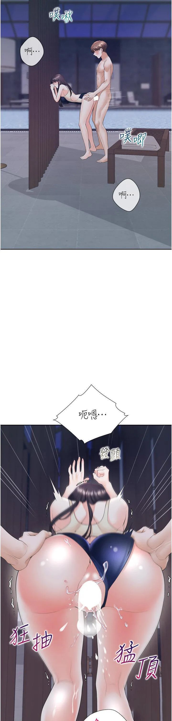 同居上下铺 第69话_抱着做插更深♡