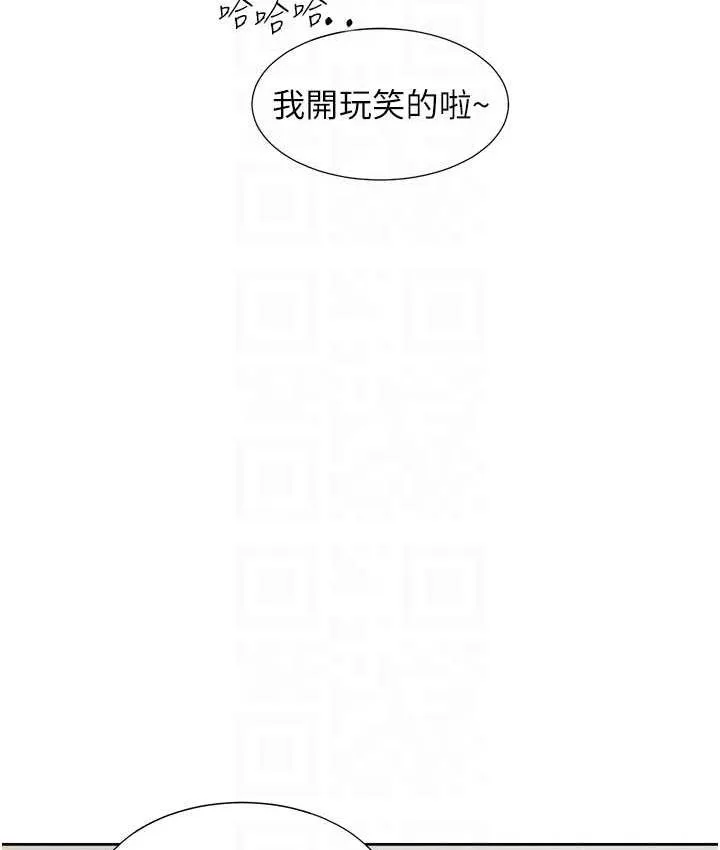 同居上下铺 第79话-巨乳尻尻初体验