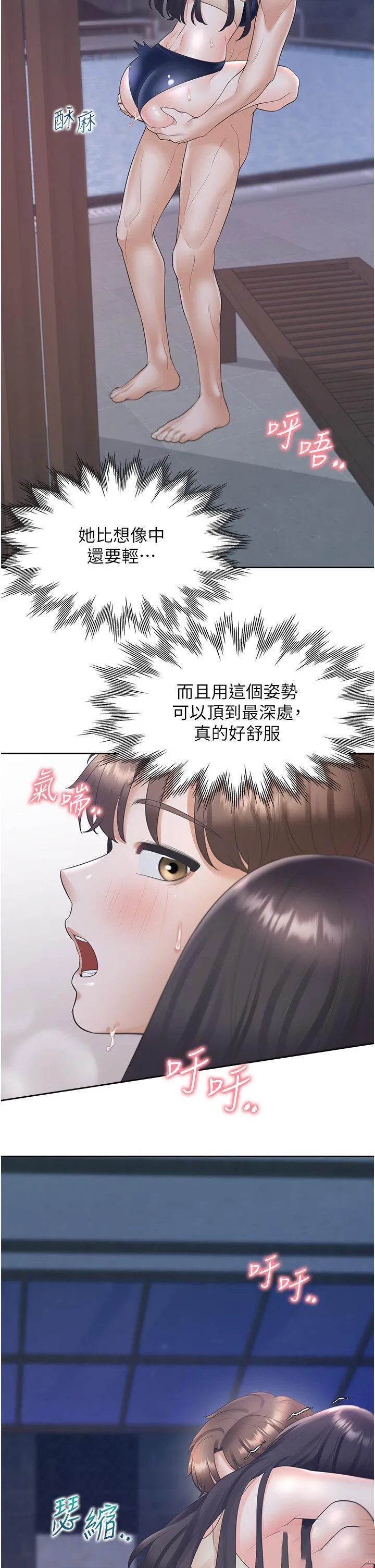 同居上下铺 第69话_抱着做插更深♡