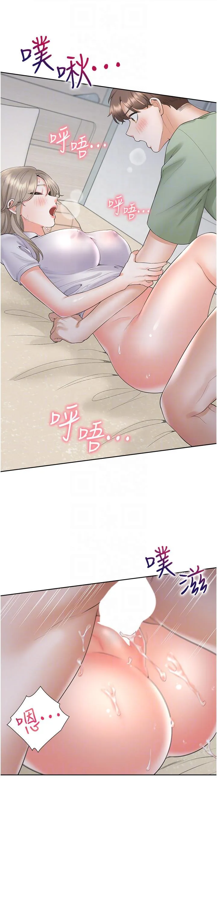 同居上下铺 第58话 紧到快爆掉了!