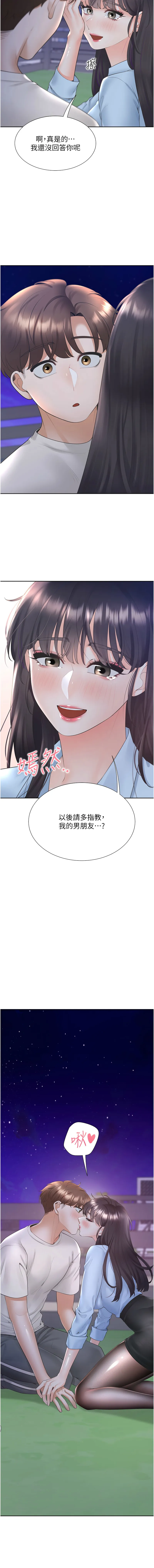 同居上下铺 第98话