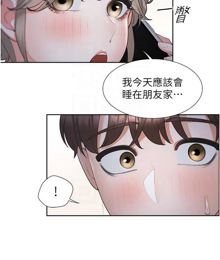 同居上下铺 第79话-巨乳尻尻初体验
