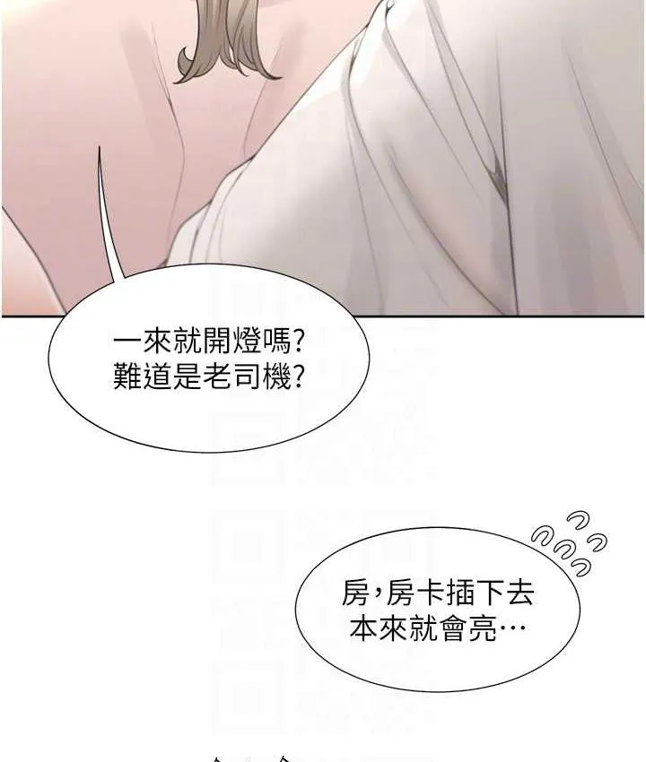 同居上下铺 第79话-巨乳尻尻初体验