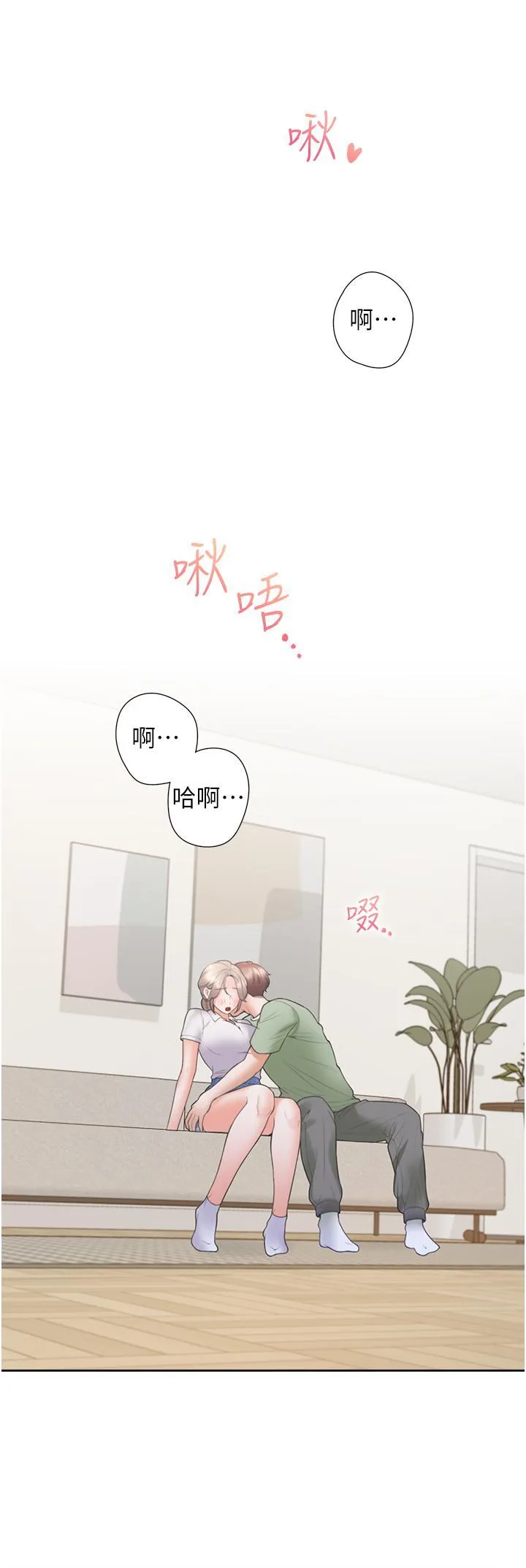同居上下铺 第56话 我今天…那个没来