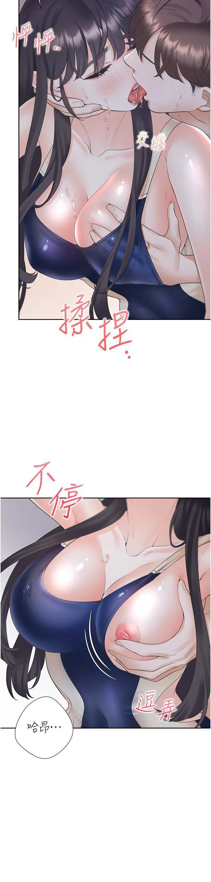 同居上下铺 第69话_抱着做插更深♡