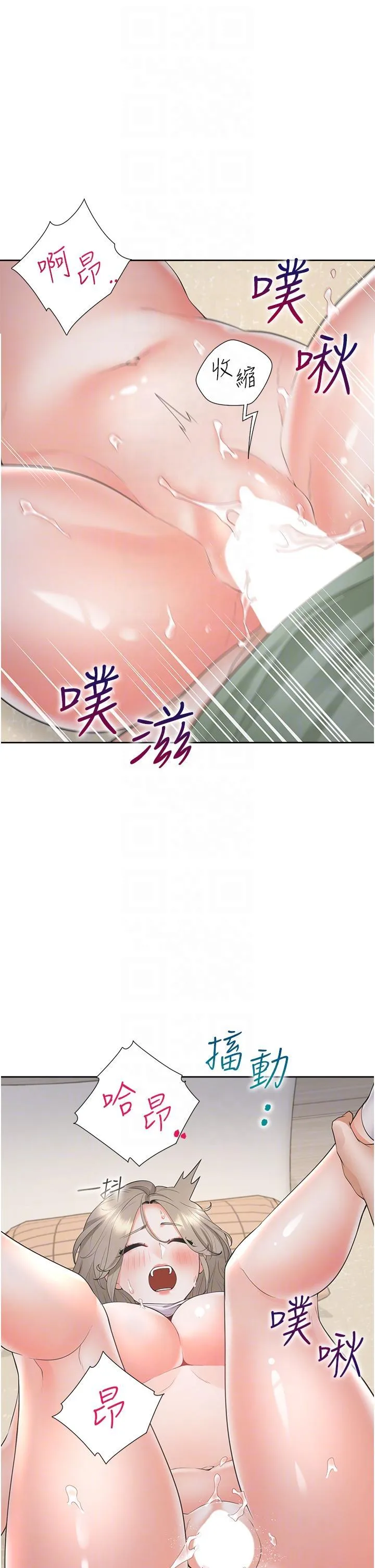 同居上下铺 第59话 不小心射进去了