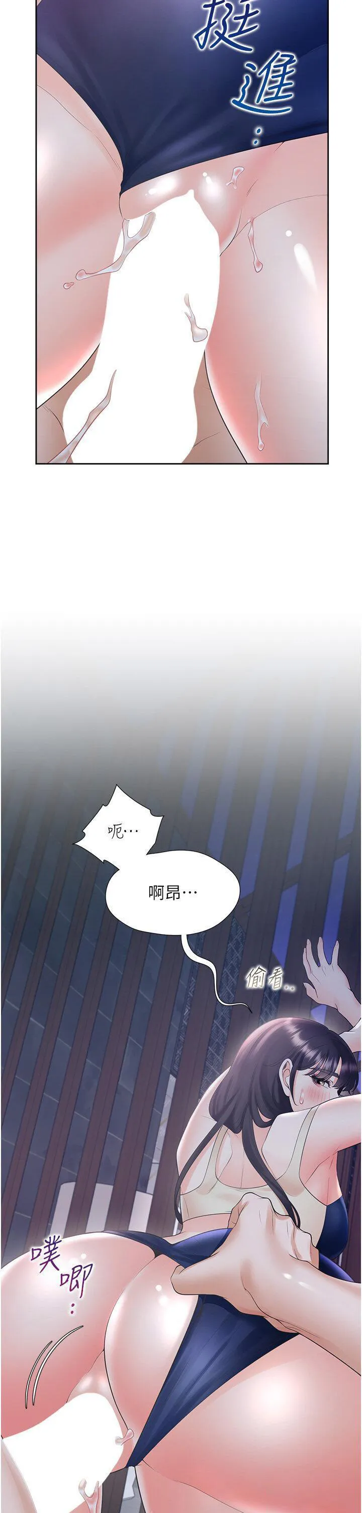 同居上下铺 第69话_抱着做插更深♡