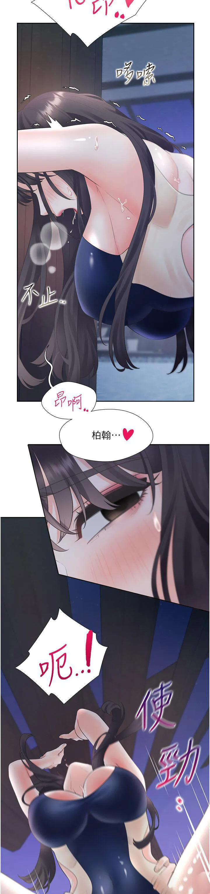 同居上下铺 第69话_抱着做插更深♡