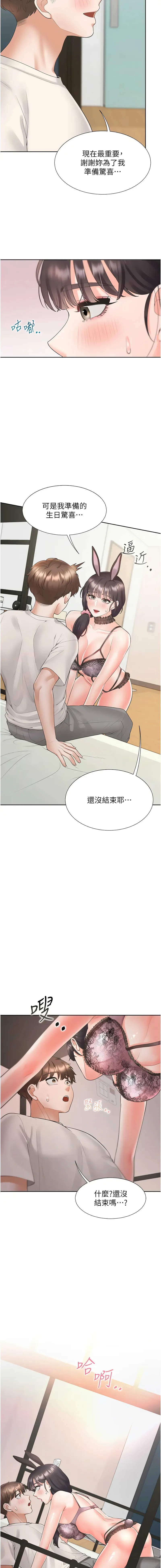 同居上下铺 同居上下铺 第92话
