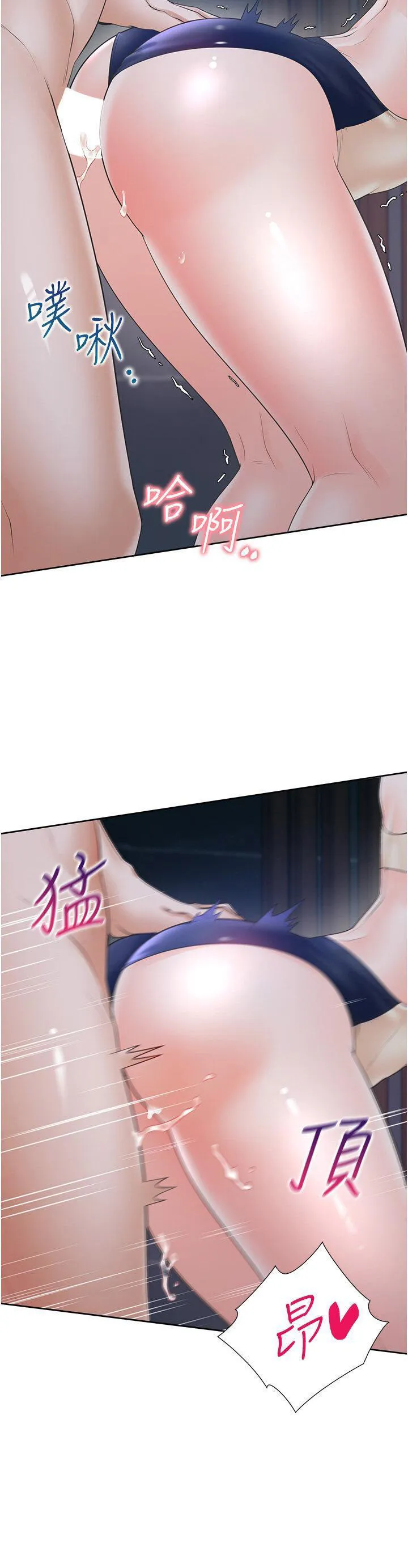 同居上下铺 第69话_抱着做插更深♡