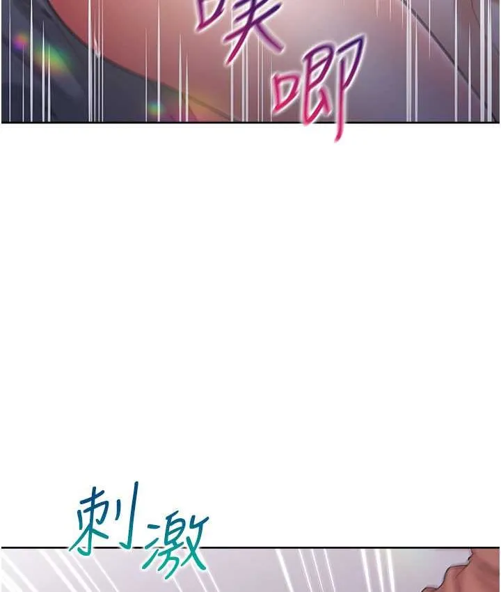 同居上下铺 第78话-跟着音乐噗滋噗滋