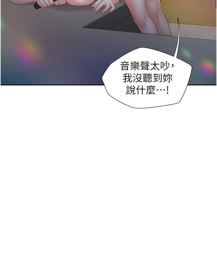 同居上下铺 第78话-跟着音乐噗滋噗滋