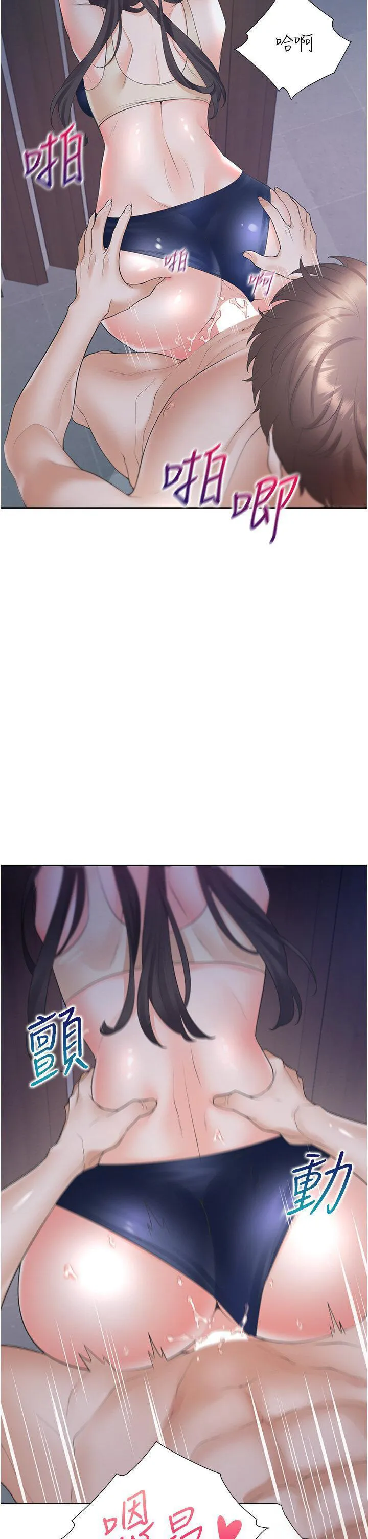 同居上下铺 第69话_抱着做插更深♡