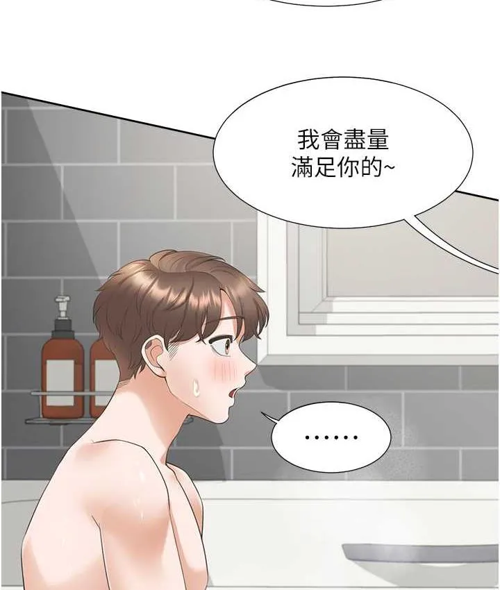同居上下铺 第79话-巨乳尻尻初体验