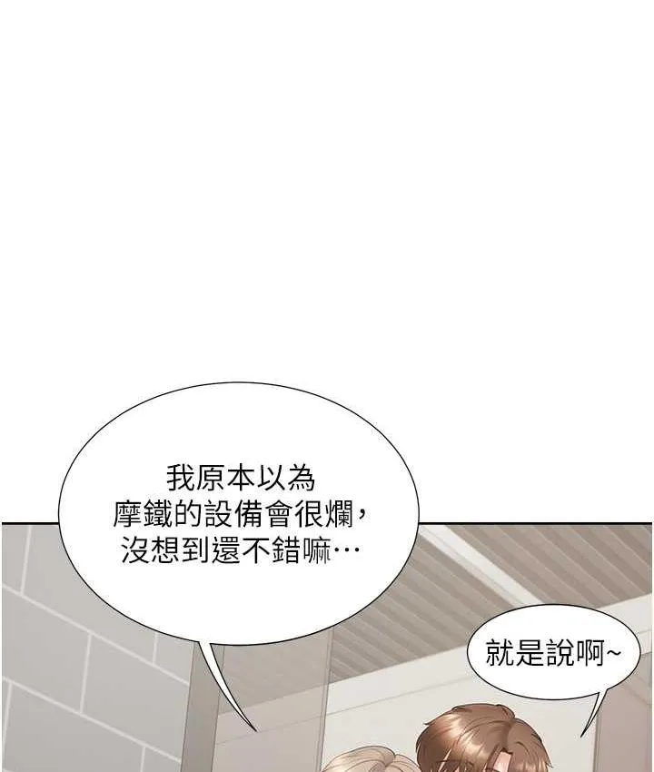 同居上下铺 第79话-巨乳尻尻初体验