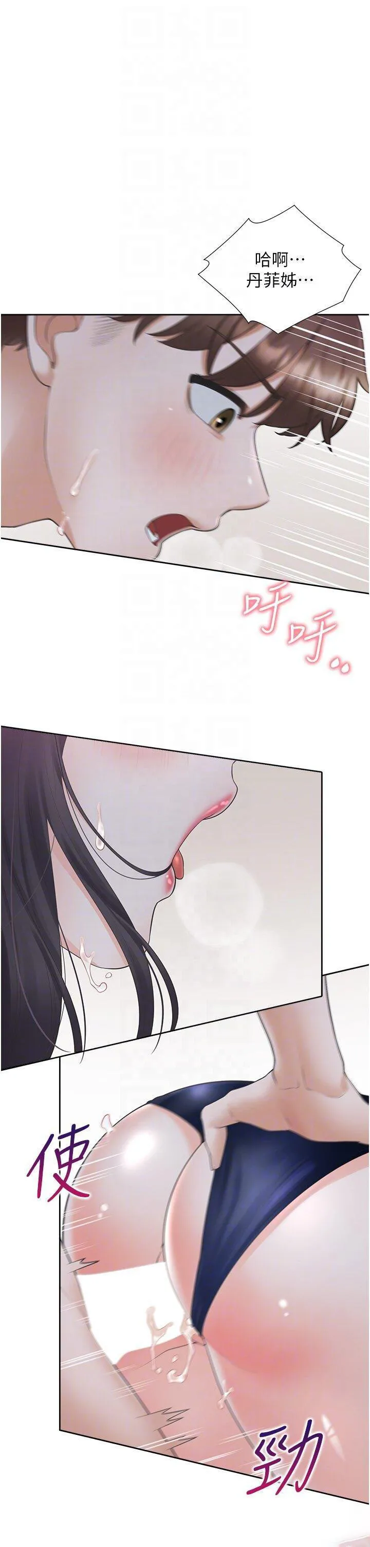 同居上下铺 第69话_抱着做插更深♡