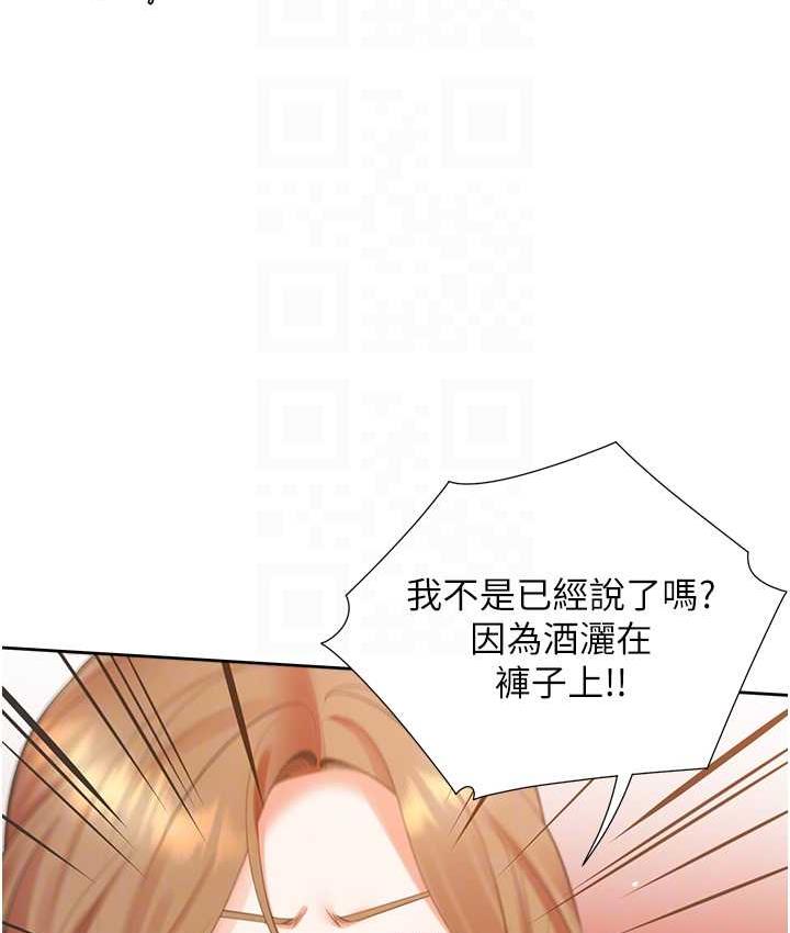 同居上下铺 第85话-被残忍揭发的过去