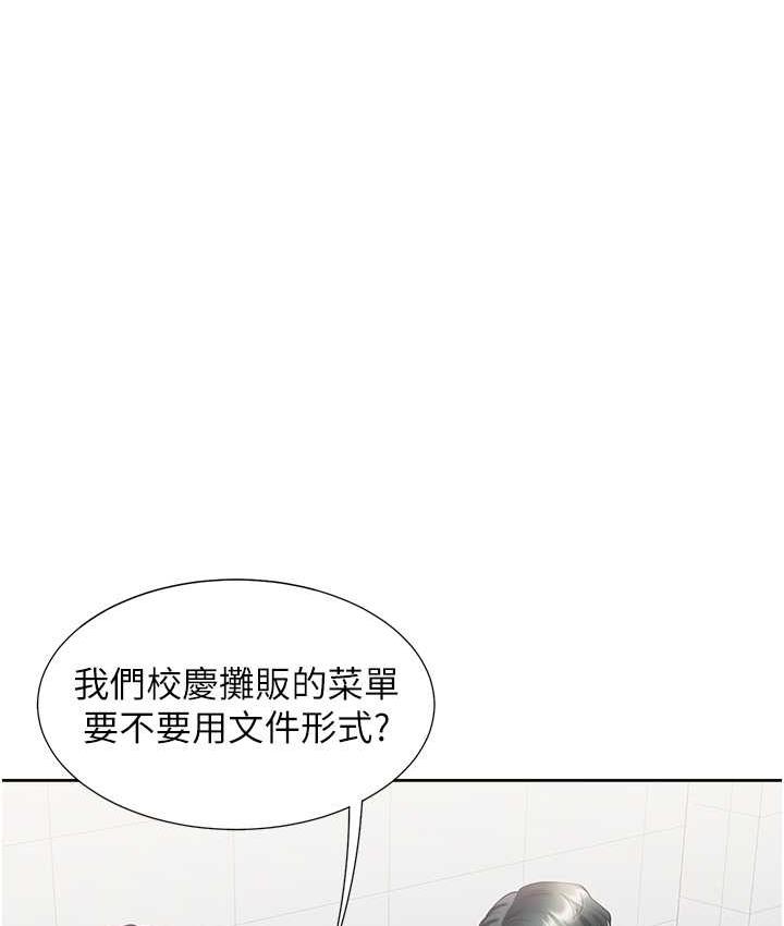 同居上下铺 第85话-被残忍揭发的过去