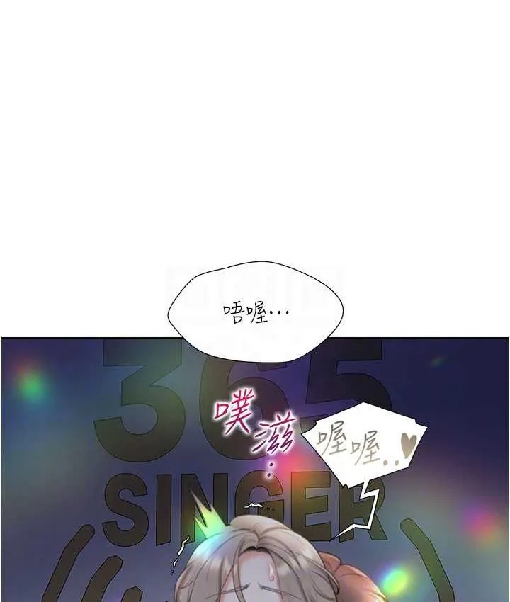 同居上下铺 第78话-跟着音乐噗滋噗滋