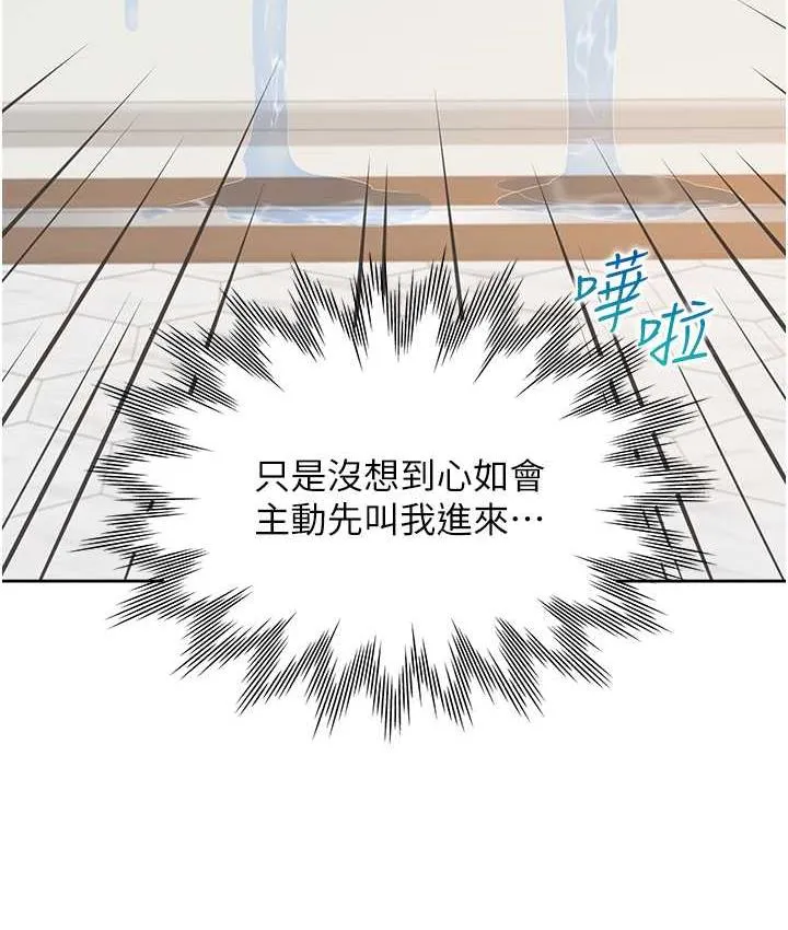 同居上下铺 第79话-巨乳尻尻初体验