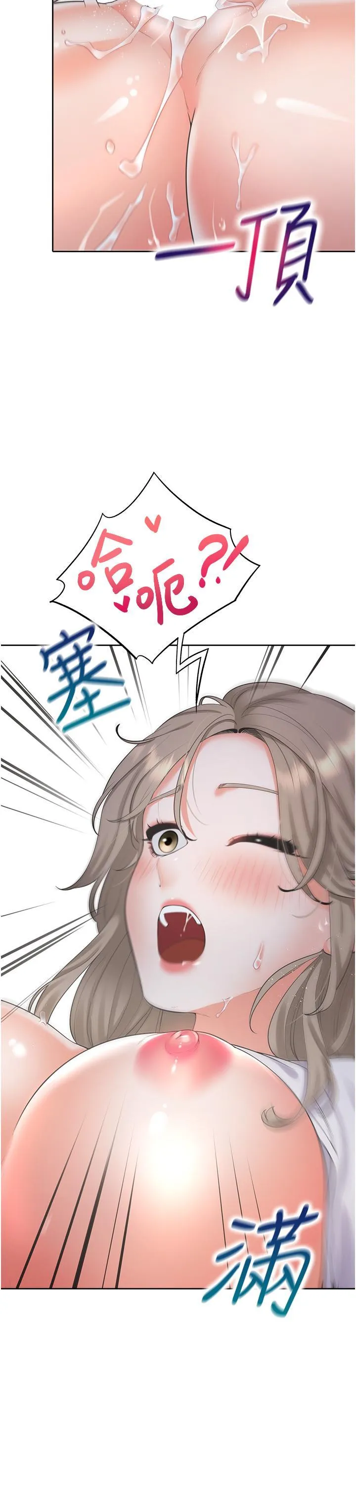 同居上下铺 第58话 紧到快爆掉了!