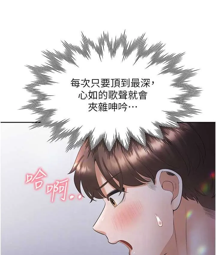 同居上下铺 第78话-跟着音乐噗滋噗滋